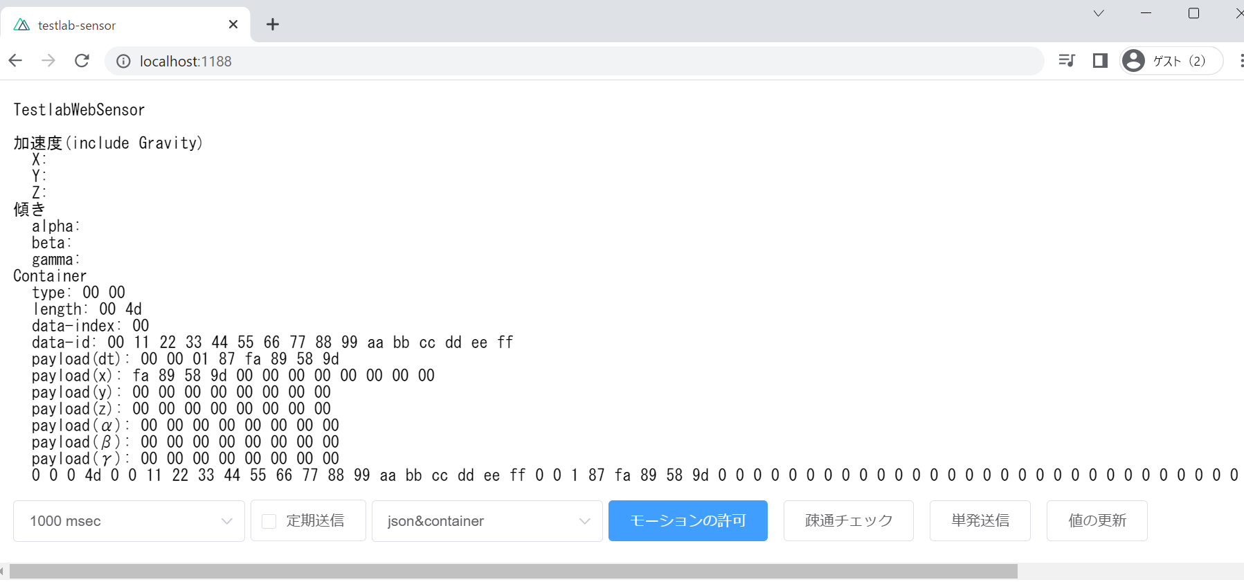 TestlabSensor